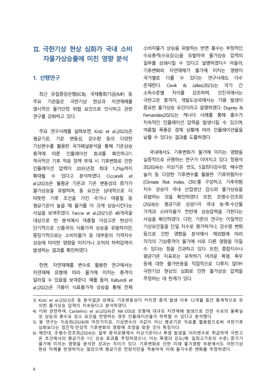 미리보기 이미지 4번째