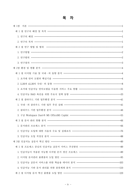 미리보기 이미지 3번째