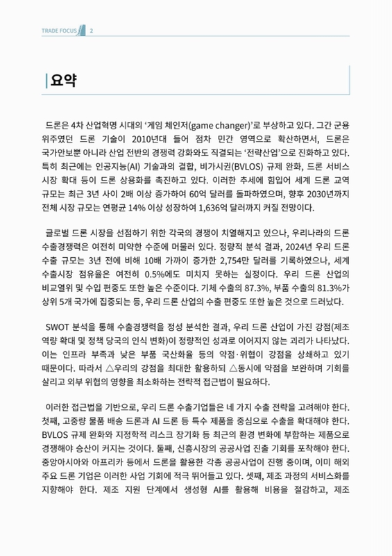 미리보기 이미지 4번째