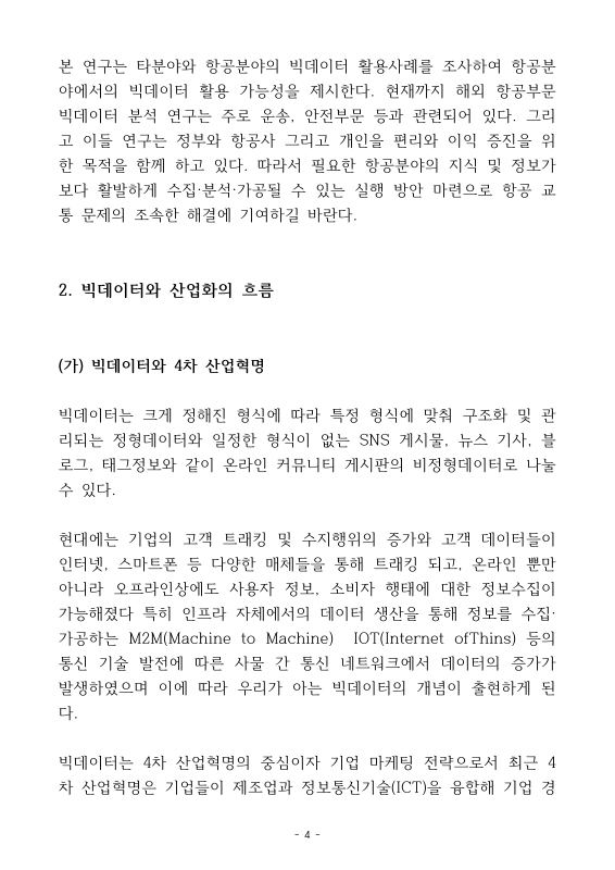 미리보기 이미지 4번째