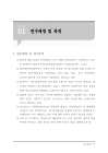 미리보기 이미지 1번째