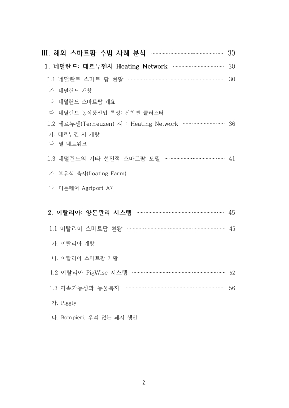 미리보기 이미지 3번째