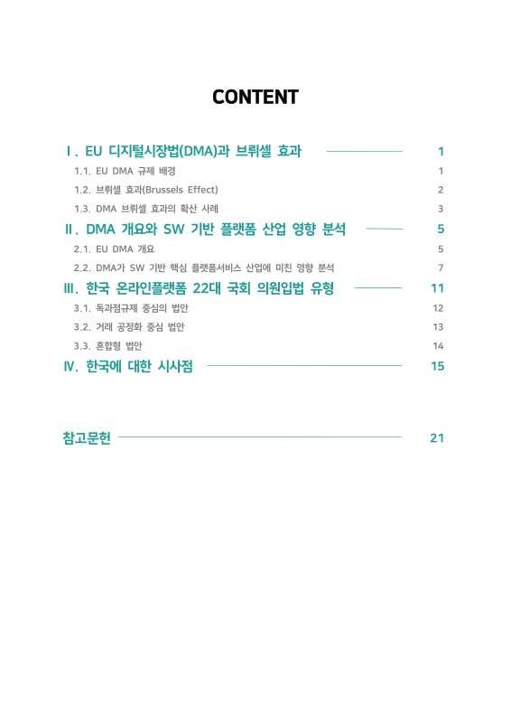 미리보기 이미지 3번째