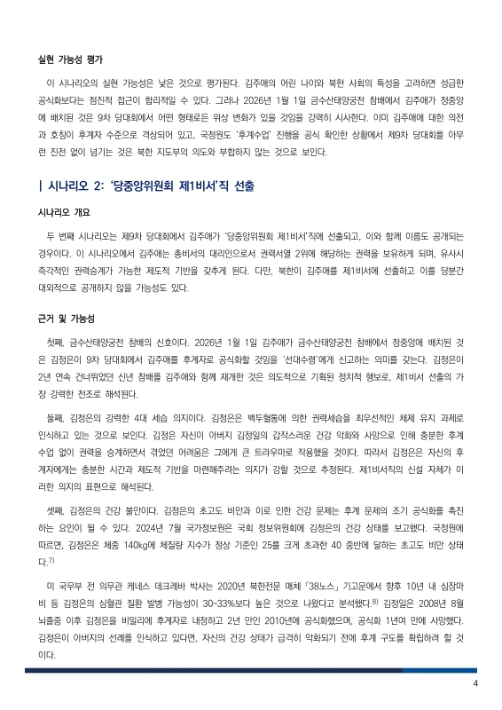 미리보기 이미지 4번째