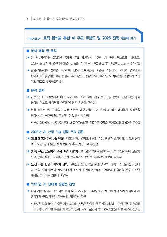 미리보기 이미지 5번째