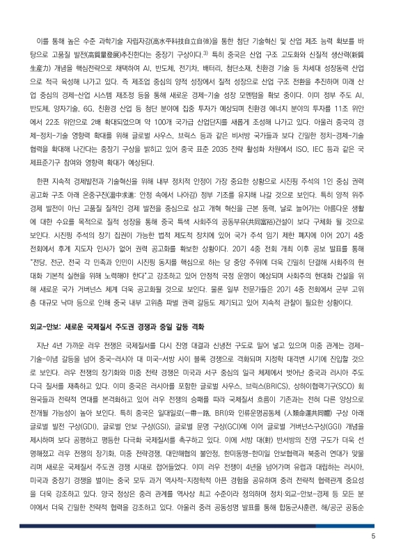 미리보기 이미지 5번째