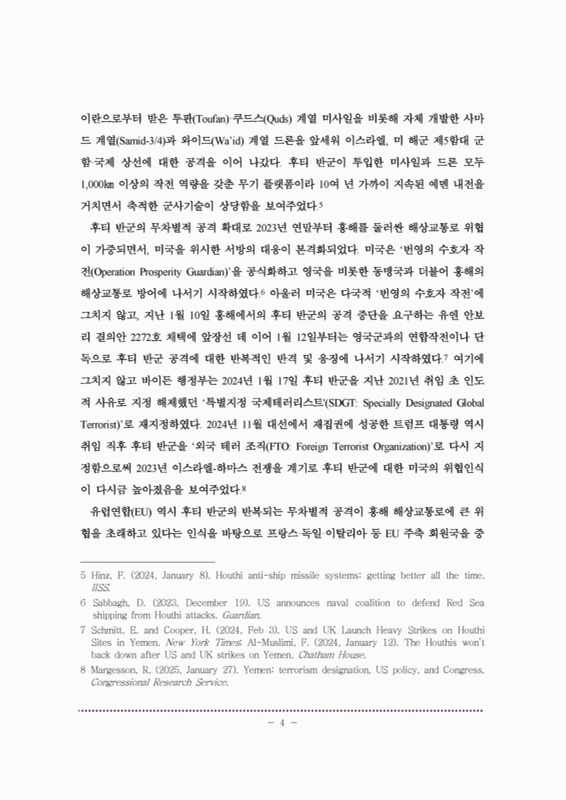 미리보기 이미지 4번째