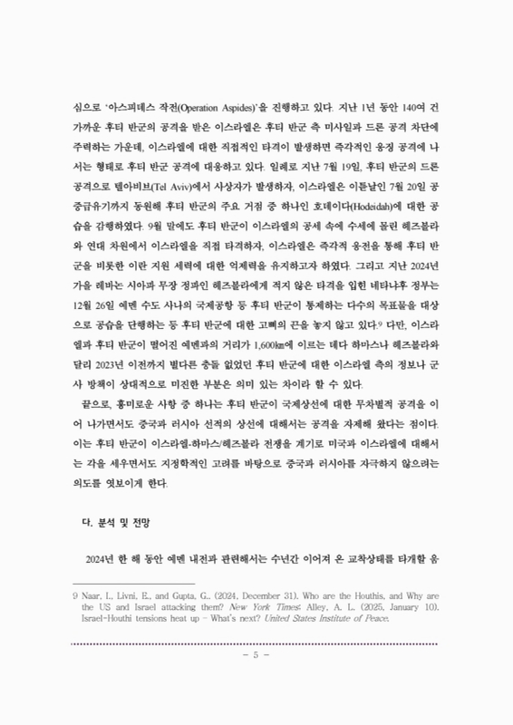 미리보기 이미지 5번째