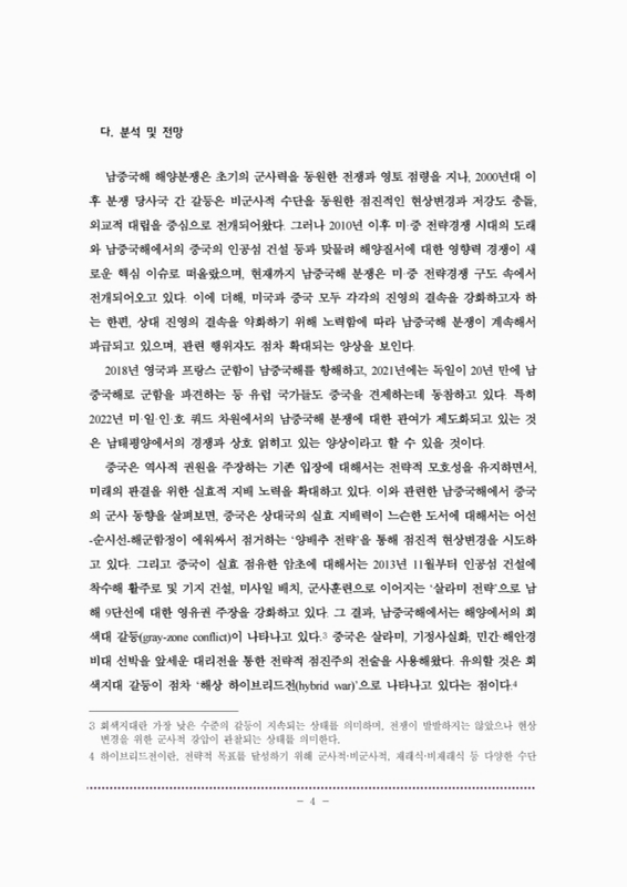 미리보기 이미지 4번째