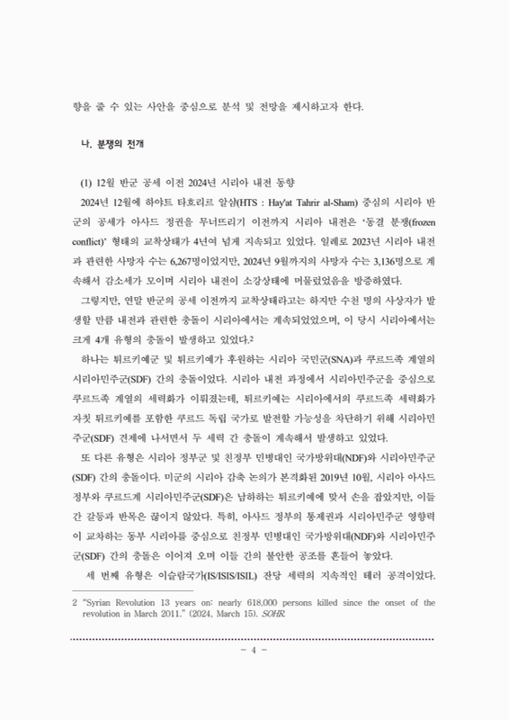 미리보기 이미지 4번째