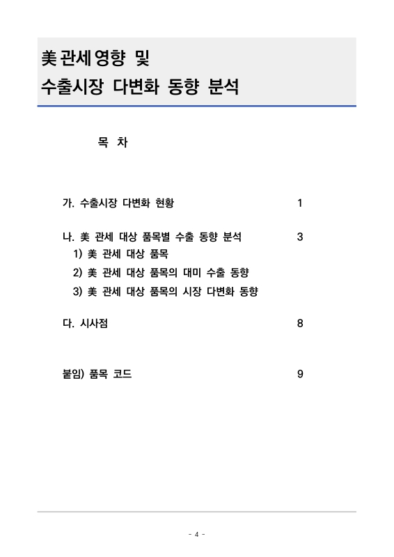 미리보기 이미지 4번째