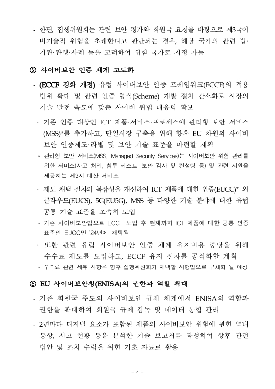 미리보기 이미지 4번째