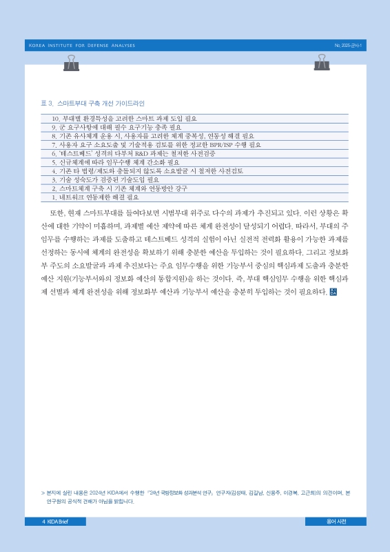 미리보기 이미지 4번째