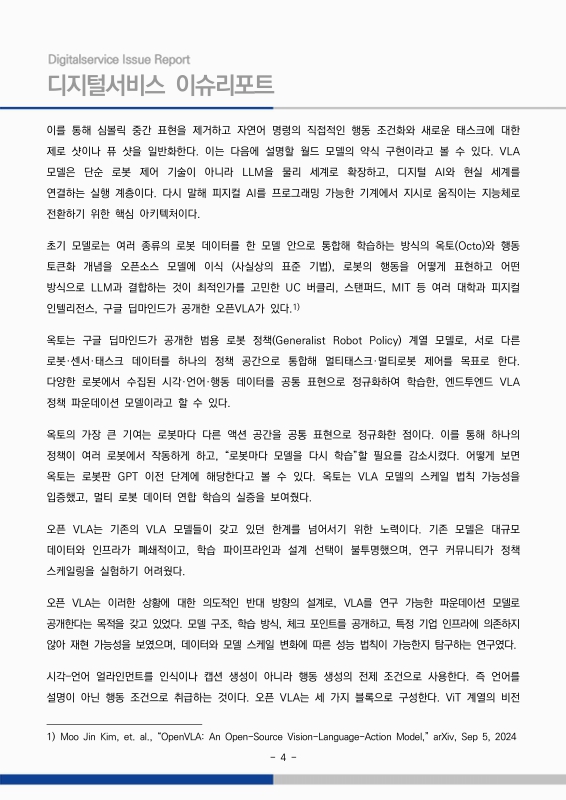 미리보기 이미지 4번째