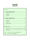 미리보기 이미지 1번째
