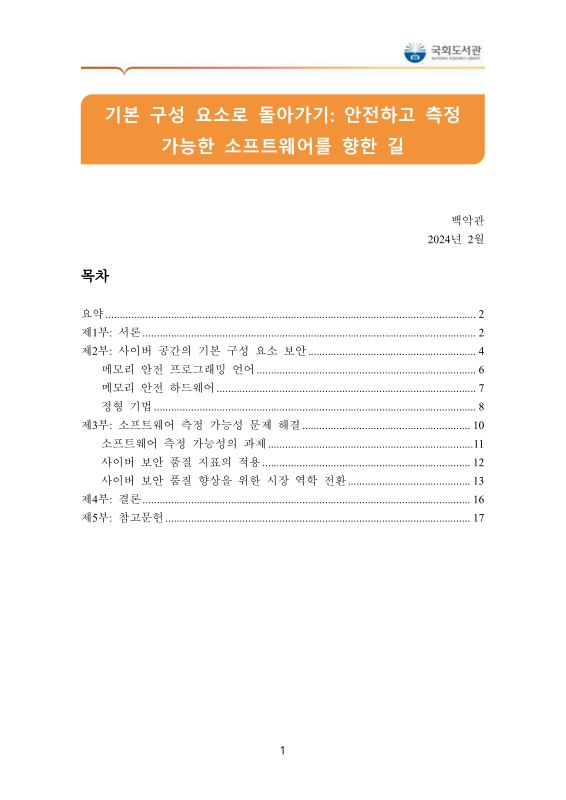 미리보기 이미지 3번째