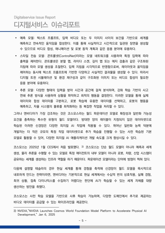 미리보기 이미지 5번째