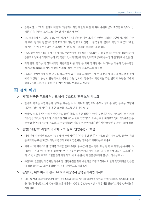 미리보기 이미지 4번째