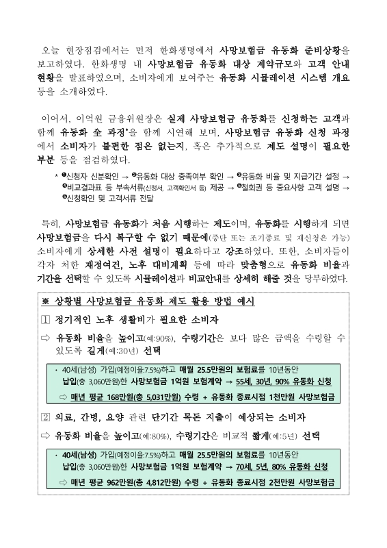 미리보기 이미지 2번째