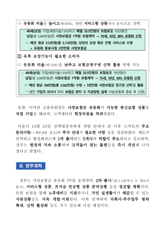 미리보기 이미지 3번째
