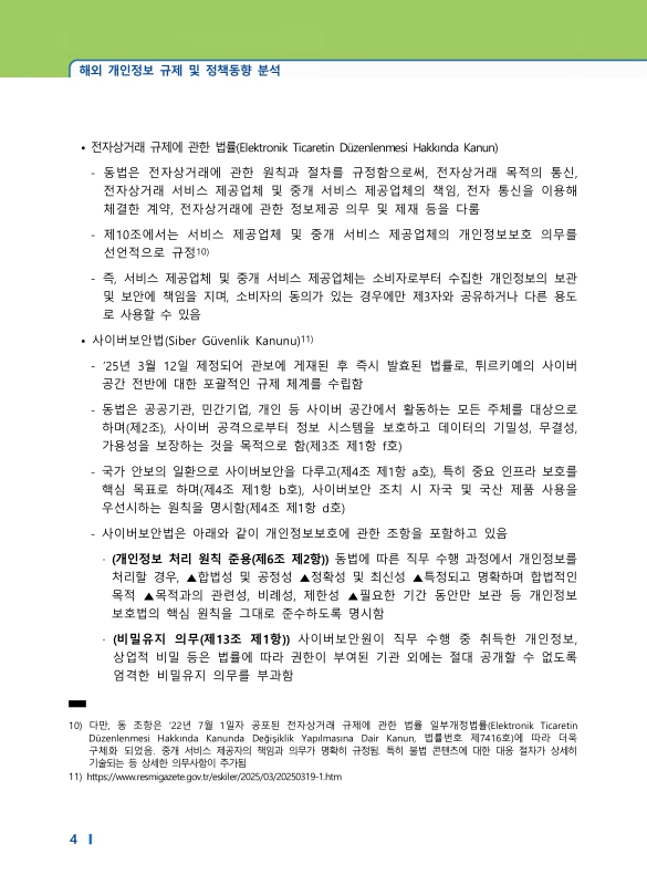 미리보기 이미지 4번째