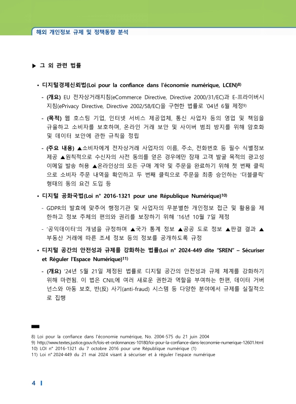 미리보기 이미지 4번째