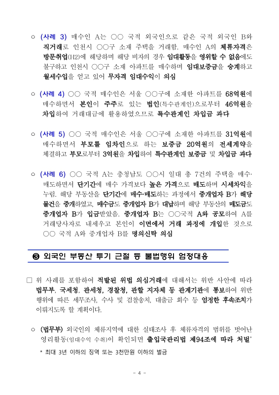 미리보기 이미지 4번째