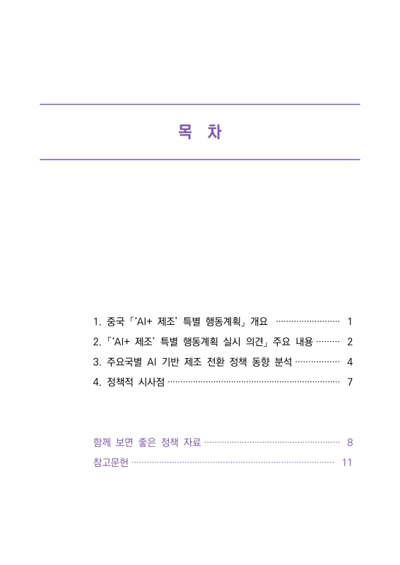 미리보기 이미지 2번째