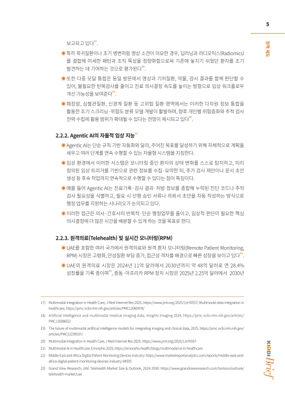 미리보기 이미지 5번째