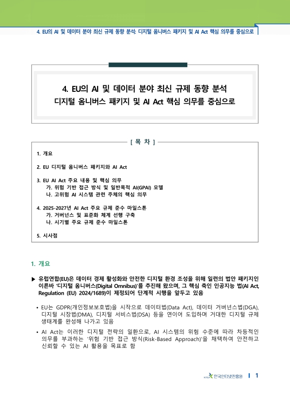 미리보기 이미지 1번째