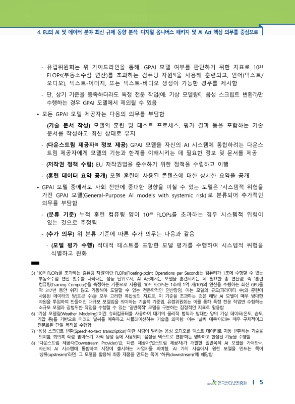 미리보기 이미지 5번째