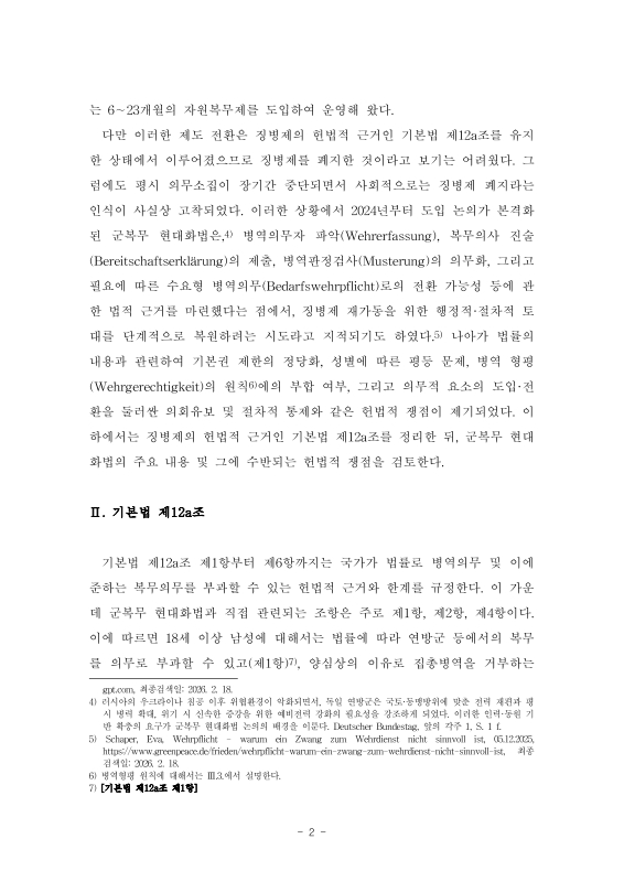 미리보기 이미지 2번째