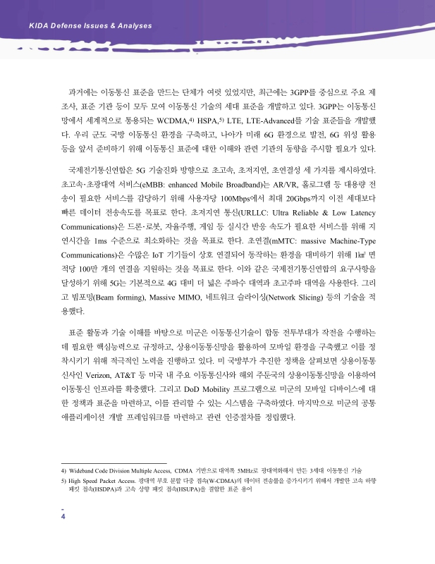 미리보기 이미지 4번째