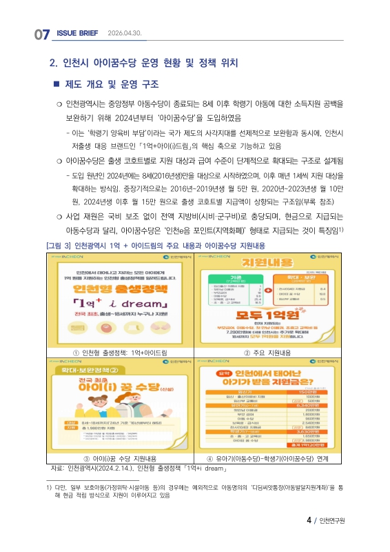 미리보기 이미지 4번째