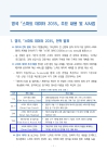 미리보기 이미지 2번째