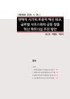미리보기 이미지 1번째