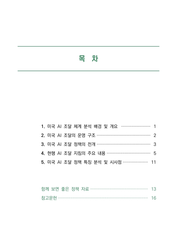 미리보기 이미지 2번째