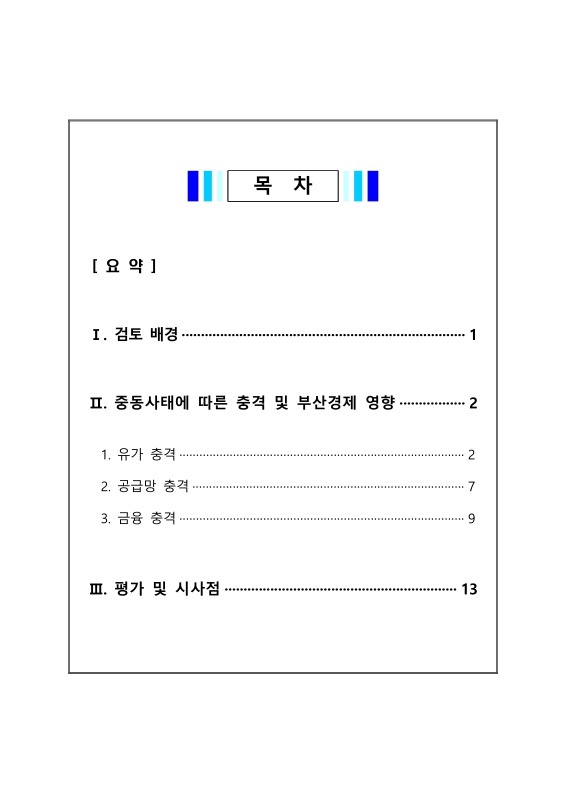 미리보기 이미지 2번째
