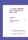 미리보기 이미지 1번째