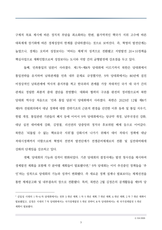 미리보기 이미지 3번째