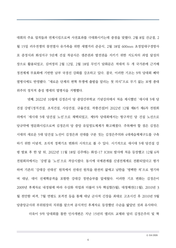 미리보기 이미지 4번째