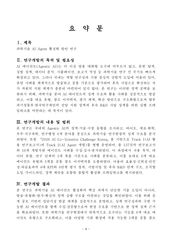 미리보기 이미지 4번째