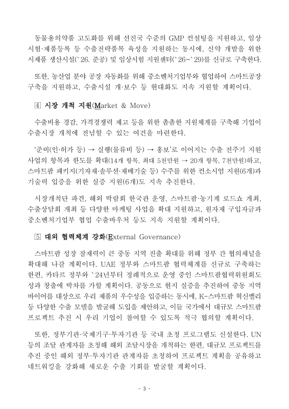 미리보기 이미지 3번째