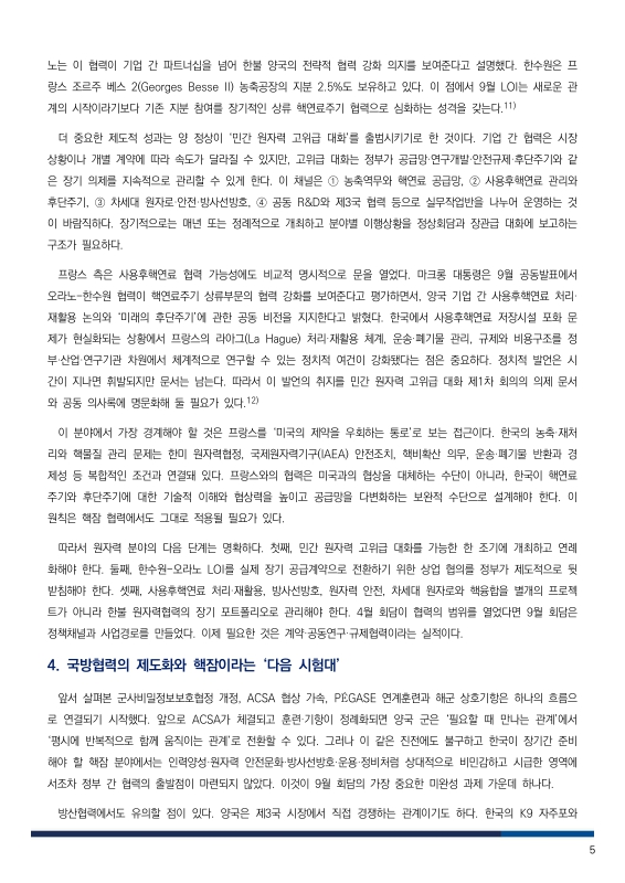 미리보기 이미지 5번째