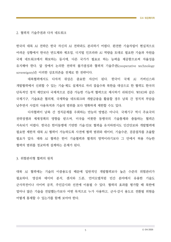 미리보기 이미지 5번째