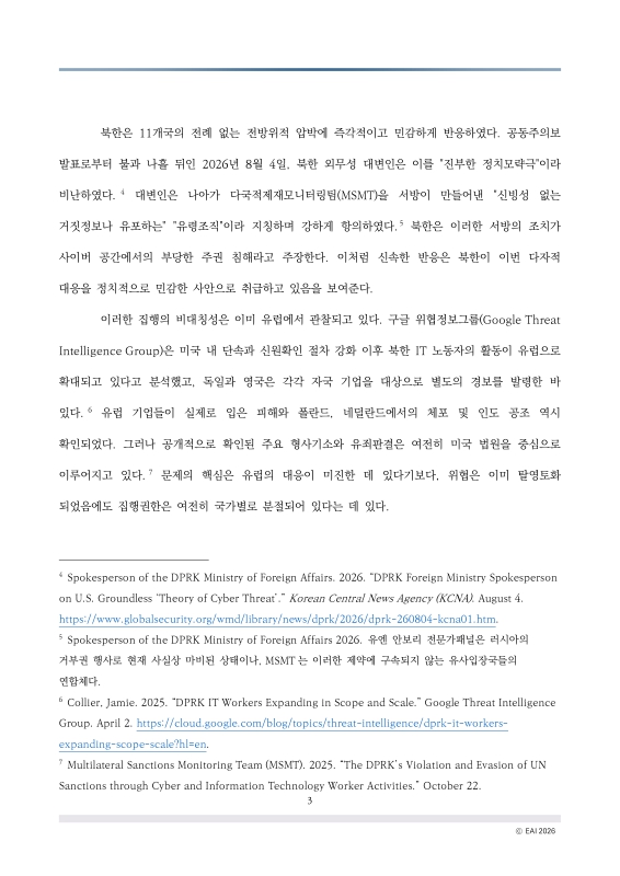 미리보기 이미지 3번째