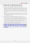 미리보기 이미지 3번째