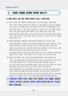 미리보기 이미지 4번째