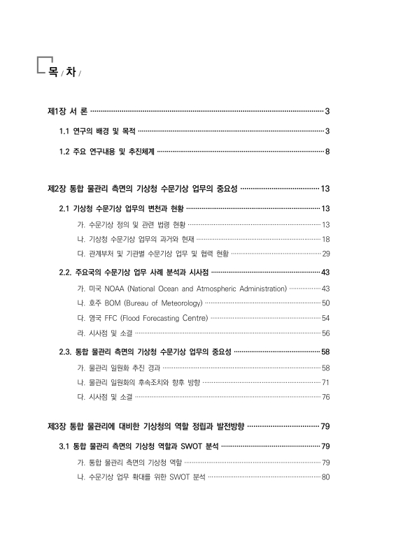미리보기 이미지 5번째