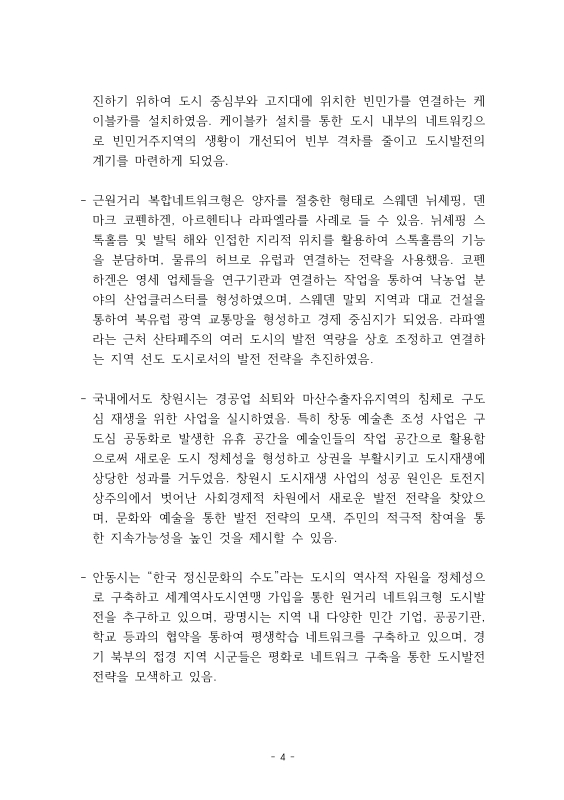 미리보기 이미지 5번째